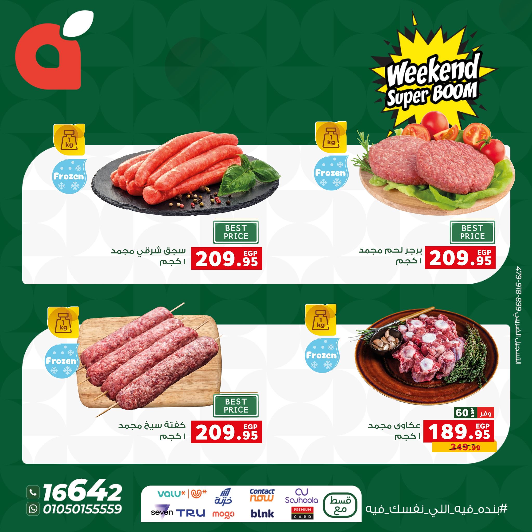 panda offers from 5nov to 3nov 2025 عروض بنده من 5 نوفمبر حتى 3 نوفمبر 2025 صفحة رقم 3